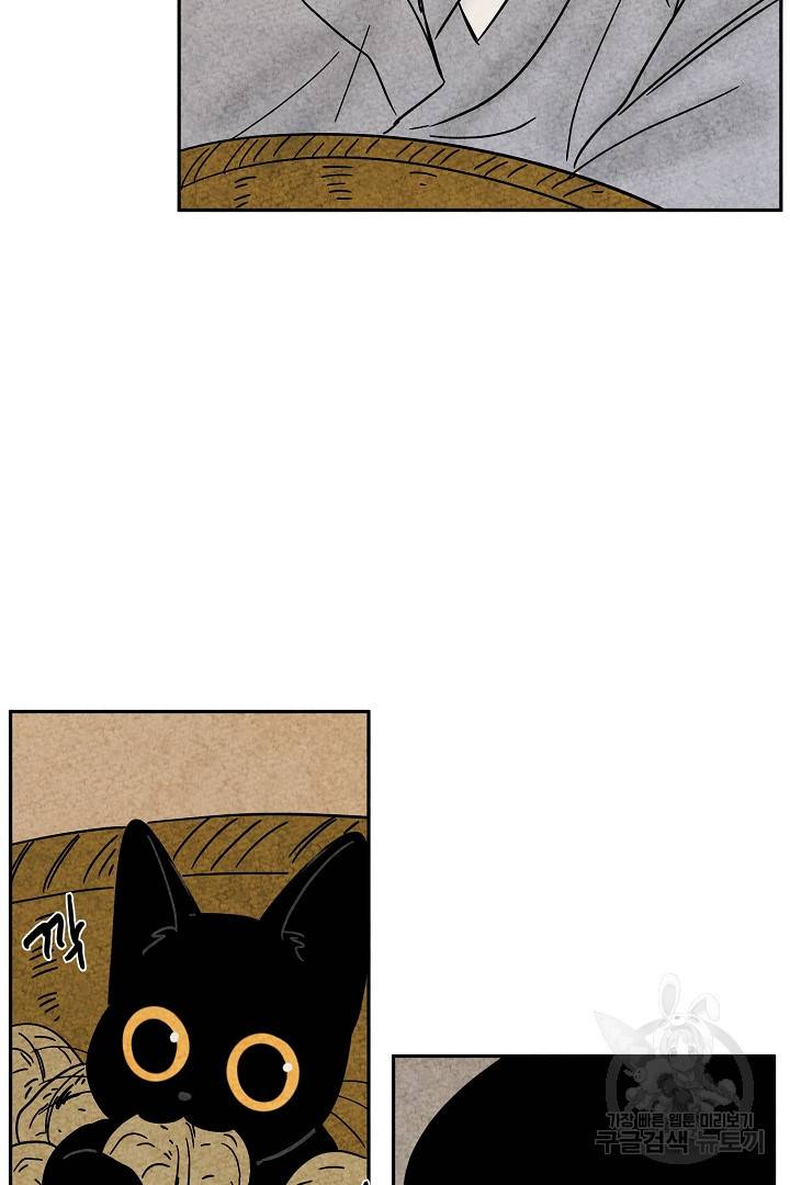 금복이 이야기 75화 68