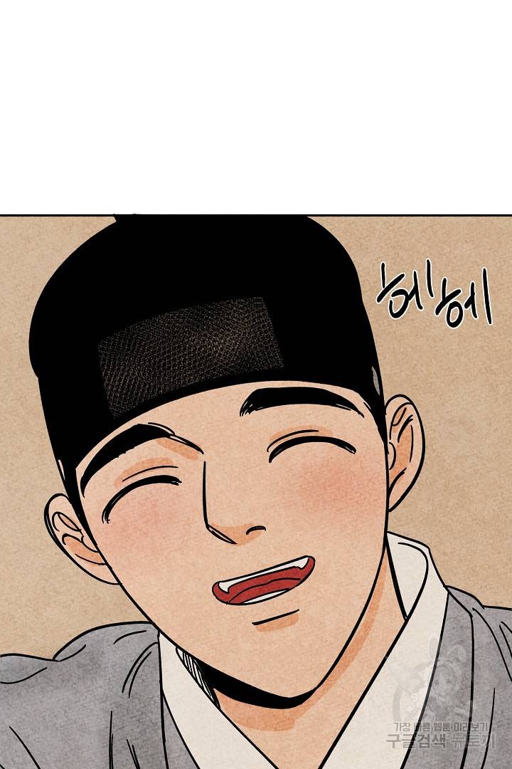 금복이 이야기 75화 71