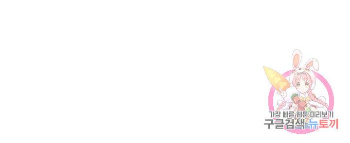 금복이 이야기 75화 74