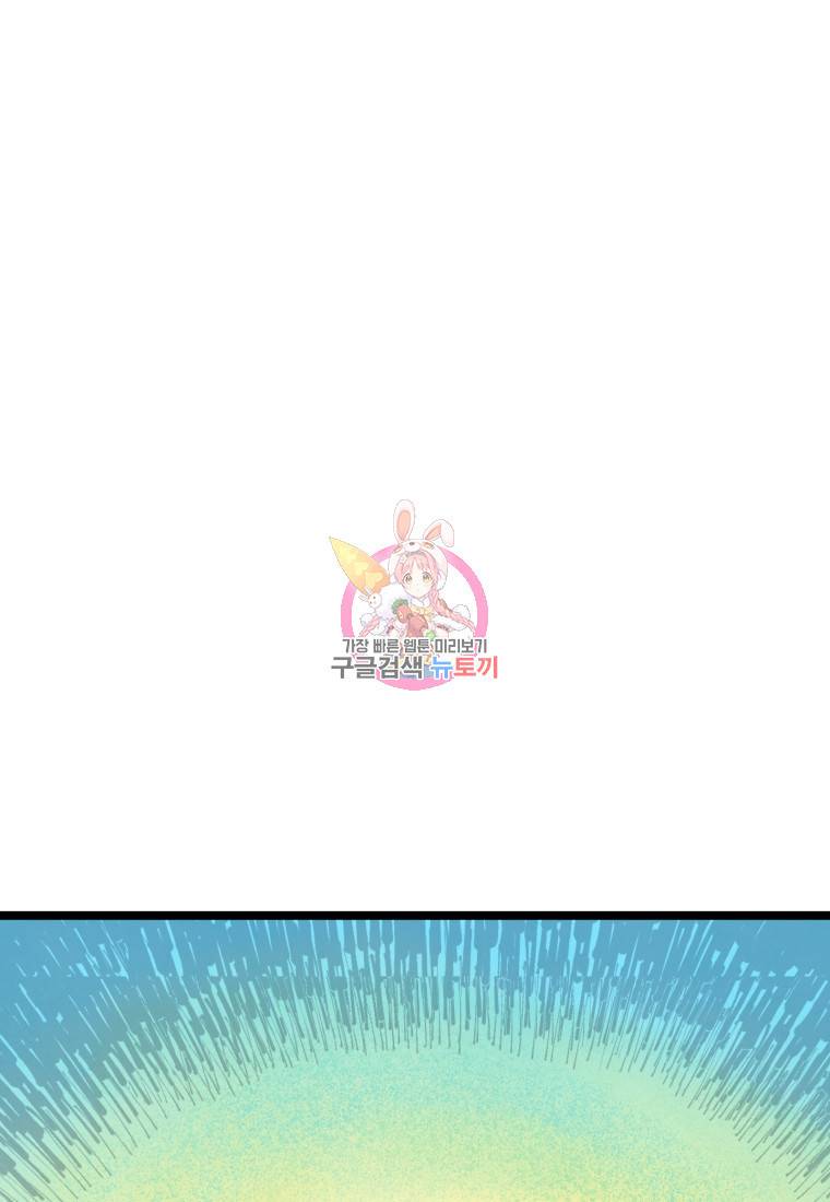 극락왕생 45화 1