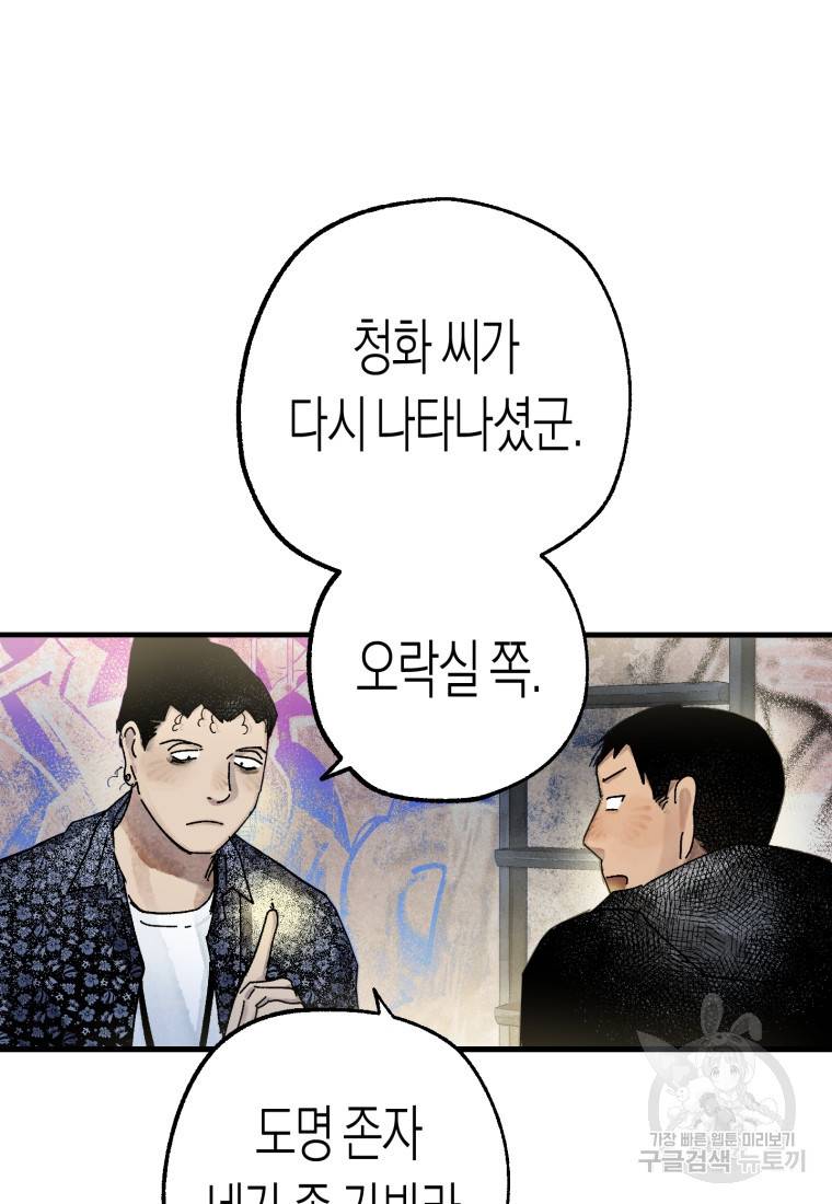 극락왕생 45화 3