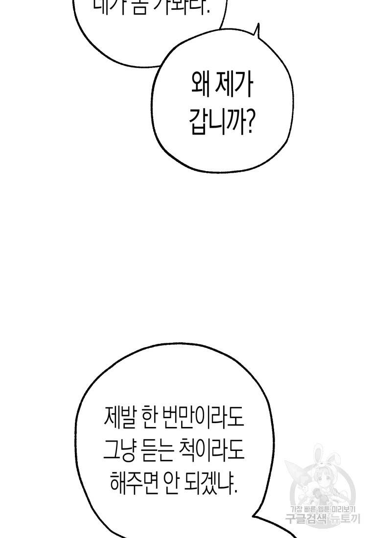 극락왕생 45화 4