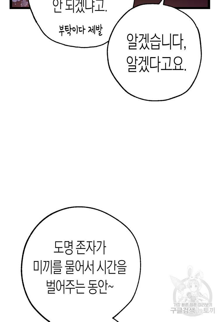 극락왕생 45화 6
