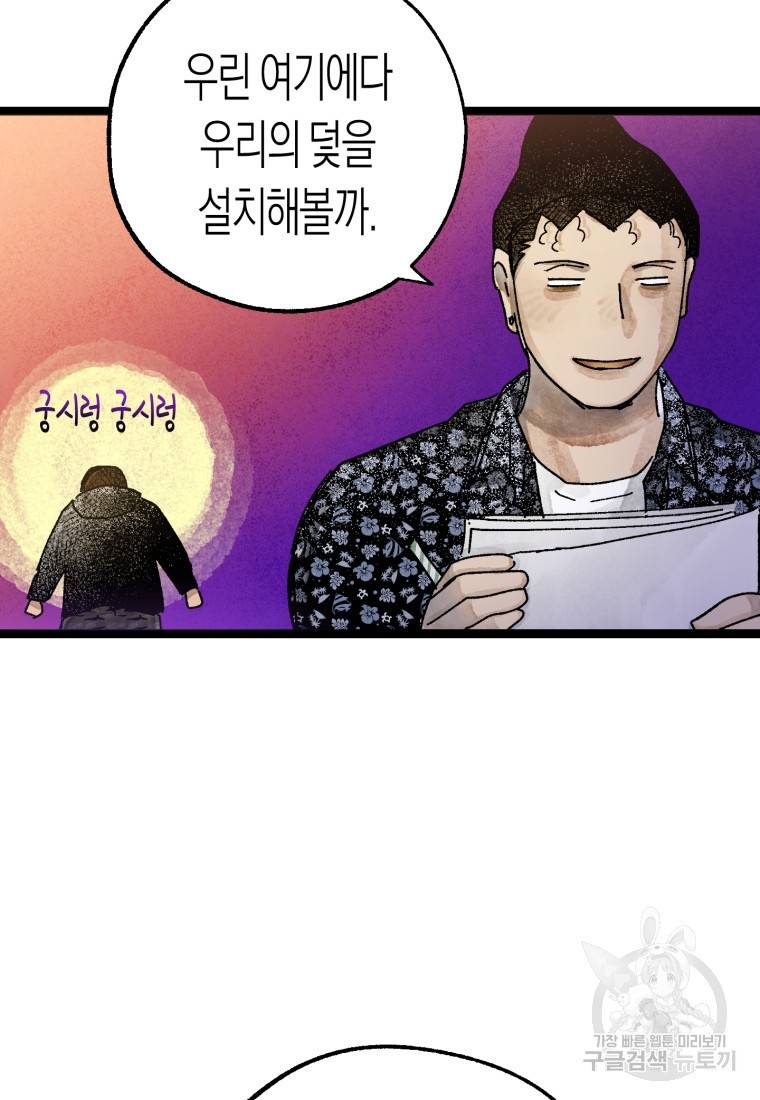극락왕생 45화 7