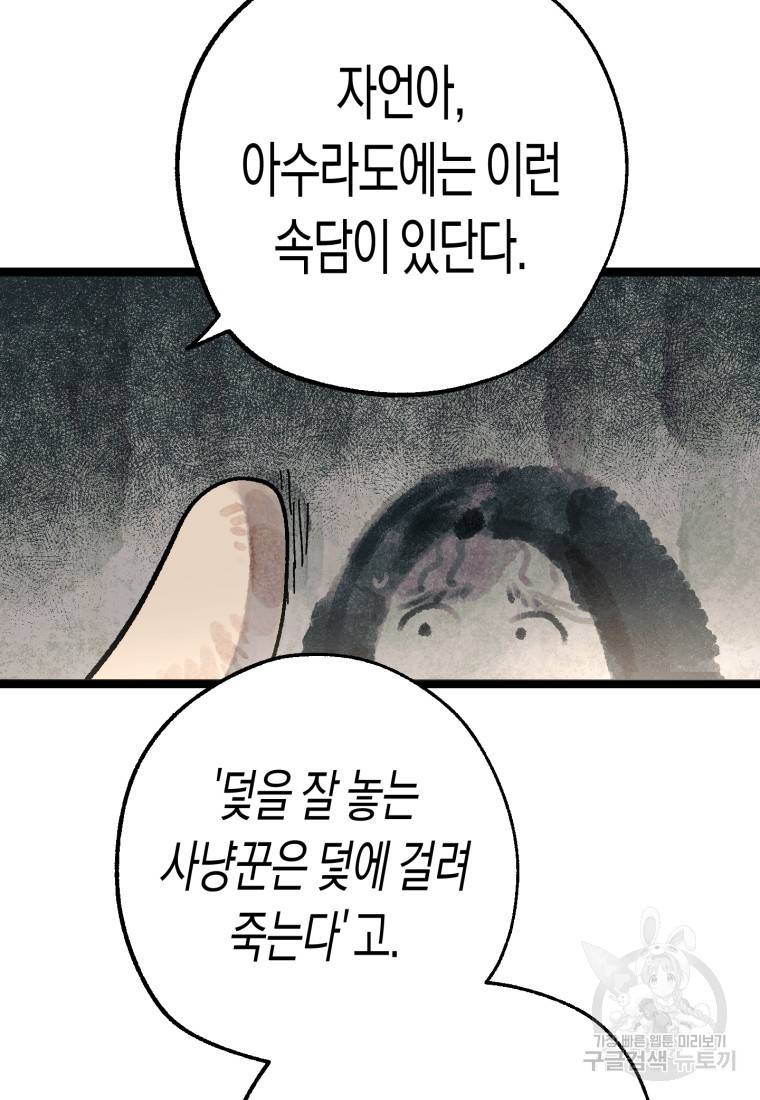 극락왕생 45화 8