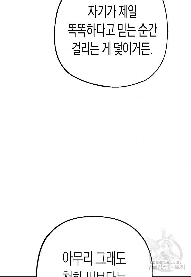 극락왕생 45화 9