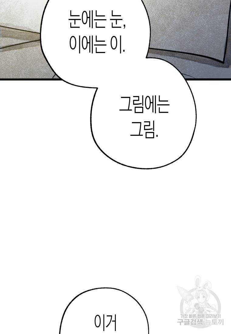 극락왕생 45화 11