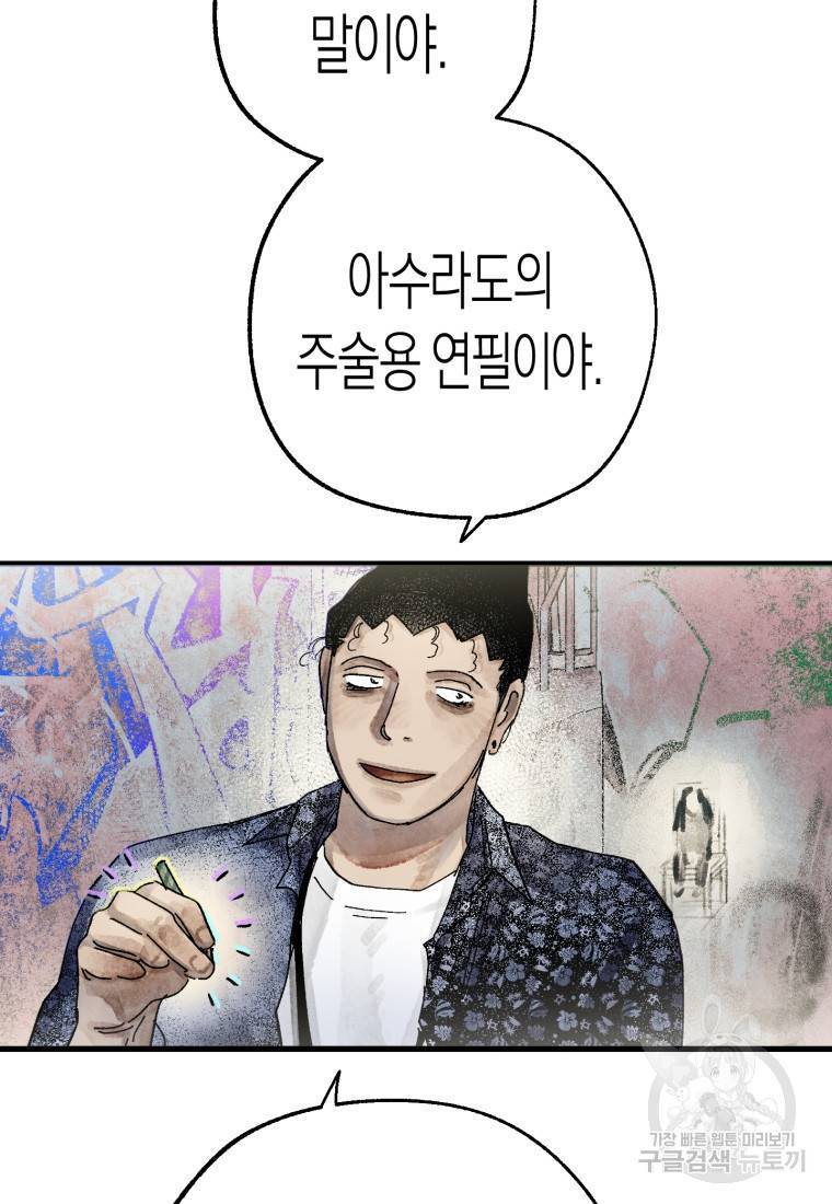 극락왕생 45화 12