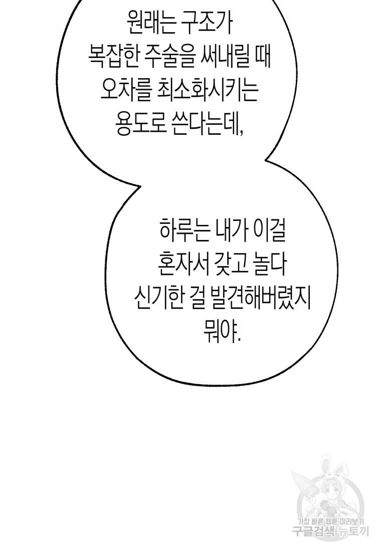 극락왕생 45화 13