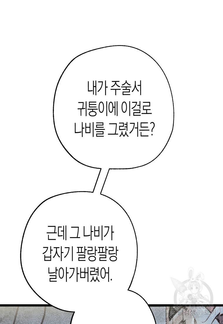 극락왕생 45화 14