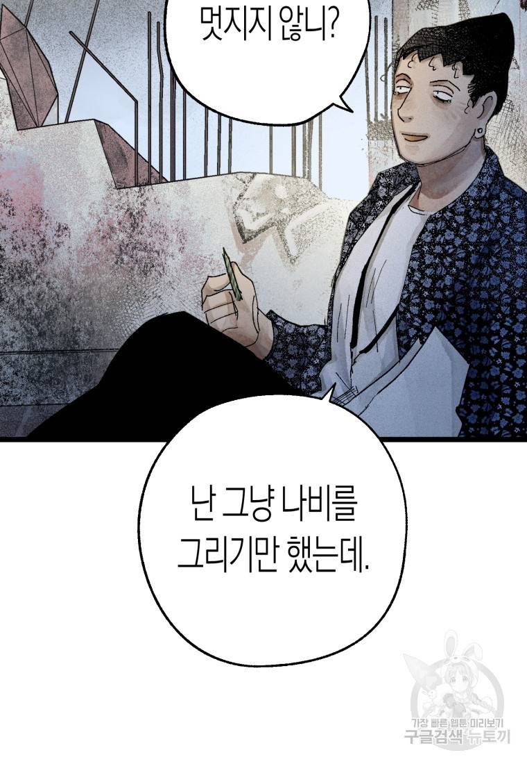 극락왕생 45화 15