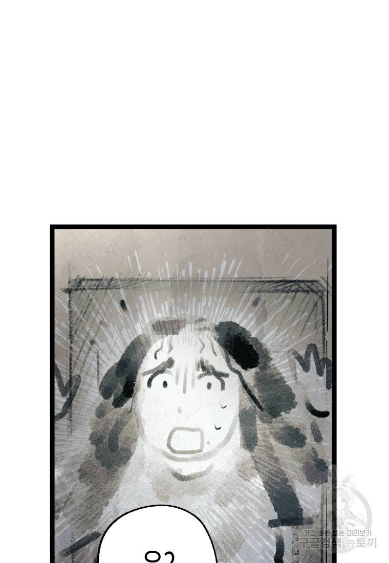 극락왕생 45화 16