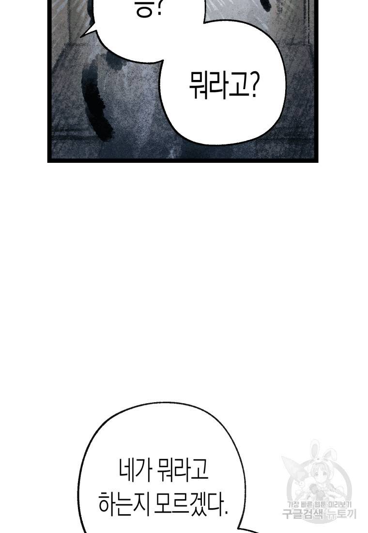 극락왕생 45화 17