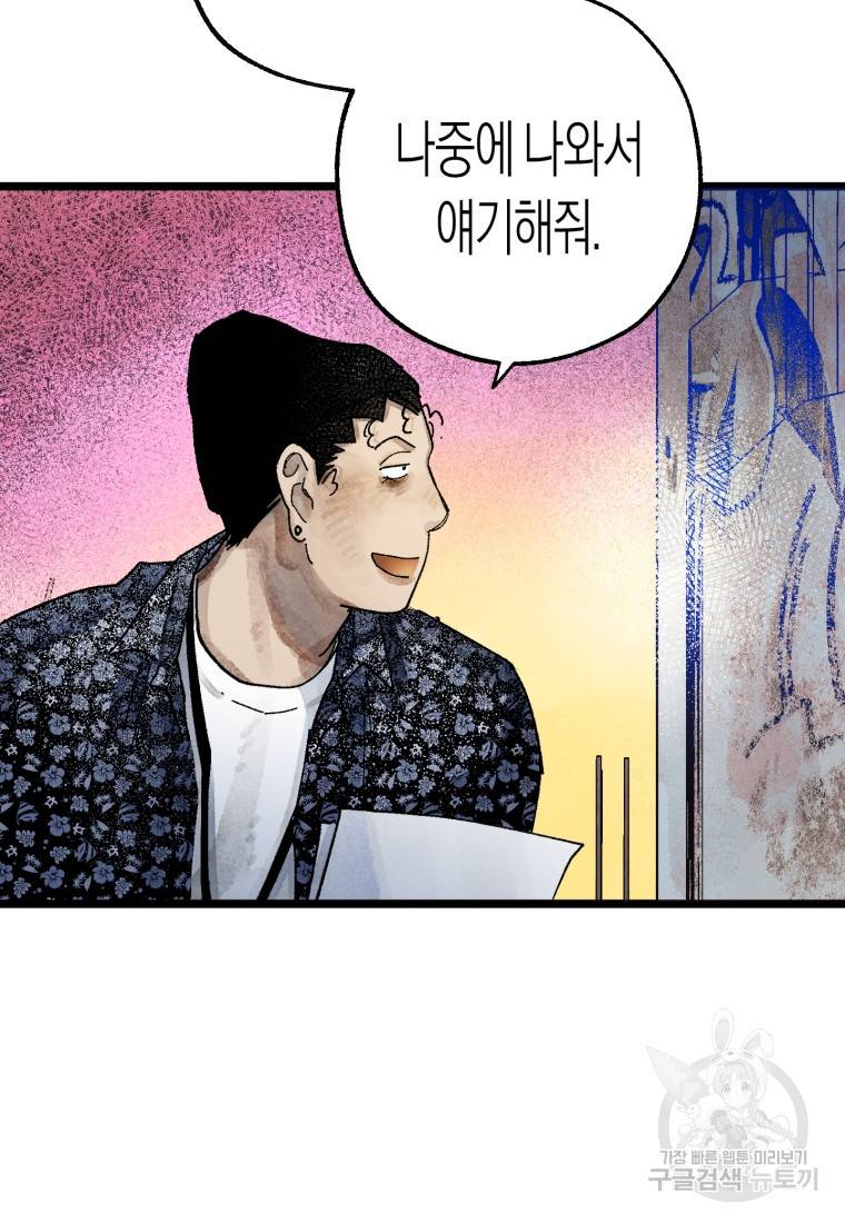 극락왕생 45화 18