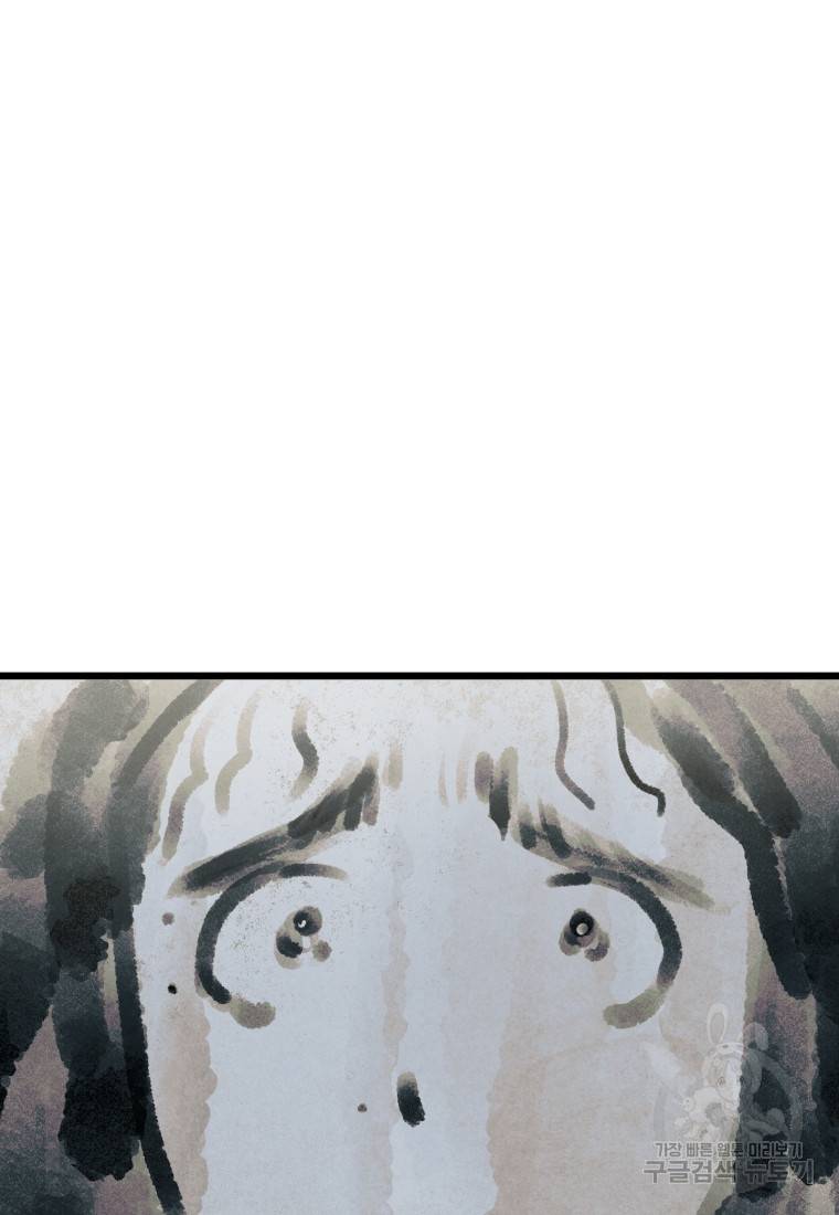 극락왕생 45화 19