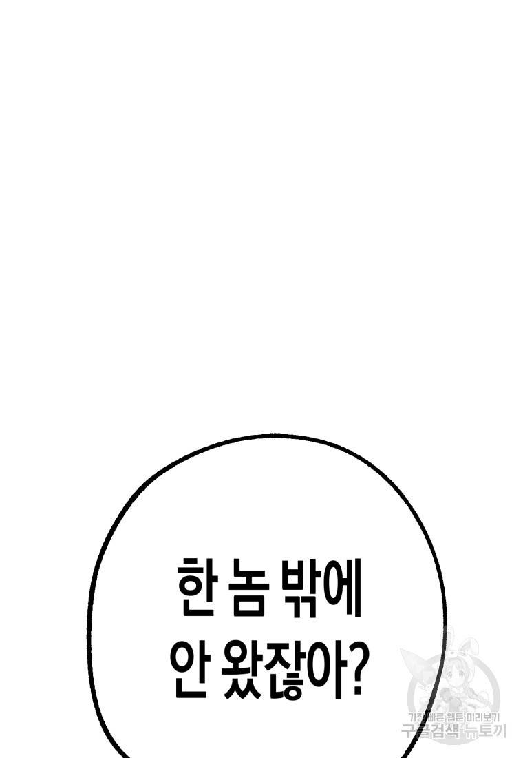 극락왕생 45화 21