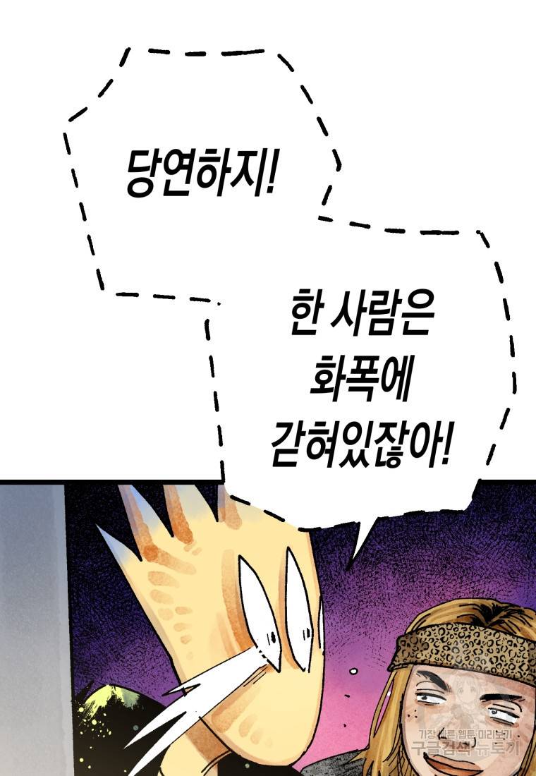 극락왕생 45화 23