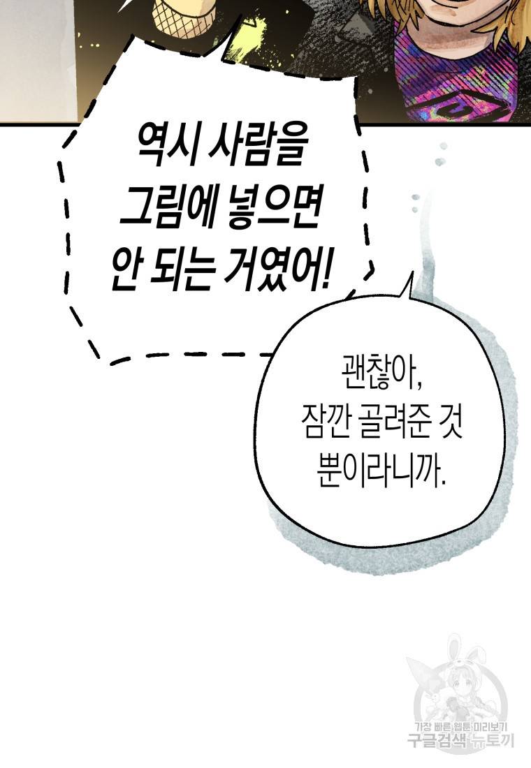 극락왕생 45화 24