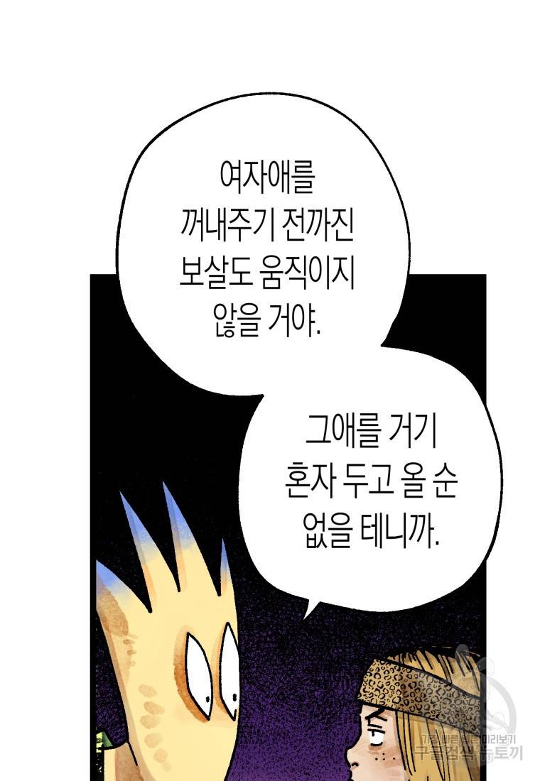 극락왕생 45화 25