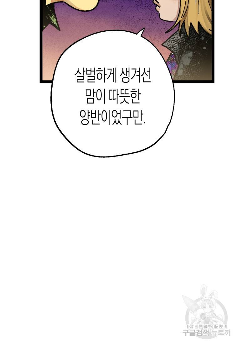 극락왕생 45화 26