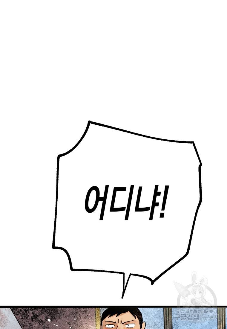 극락왕생 45화 27