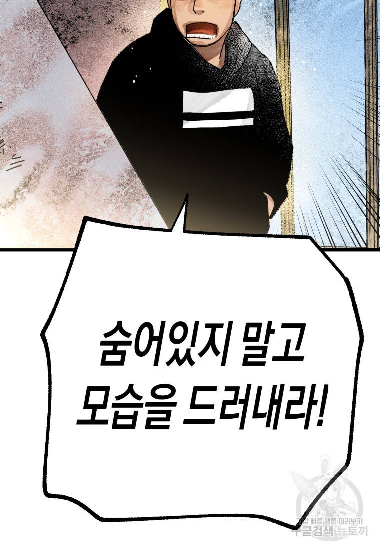 극락왕생 45화 28
