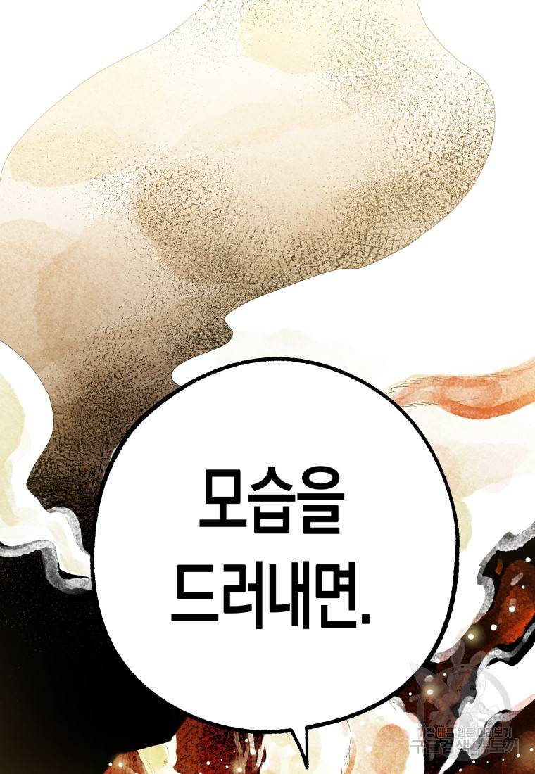 극락왕생 45화 30