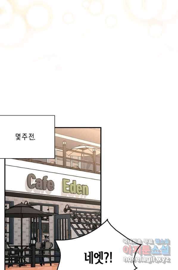 엔딩을 위한 계약 연애 외전 4화 6