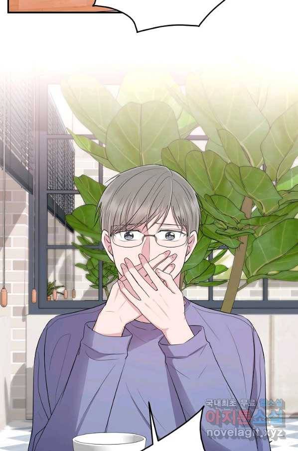 엔딩을 위한 계약 연애 외전 4화 7