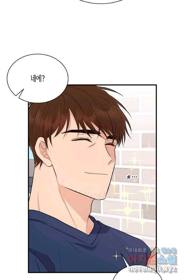 엔딩을 위한 계약 연애 외전 4화 14