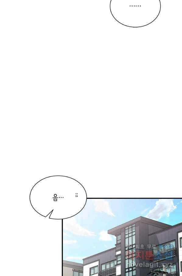 엔딩을 위한 계약 연애 외전 4화 15