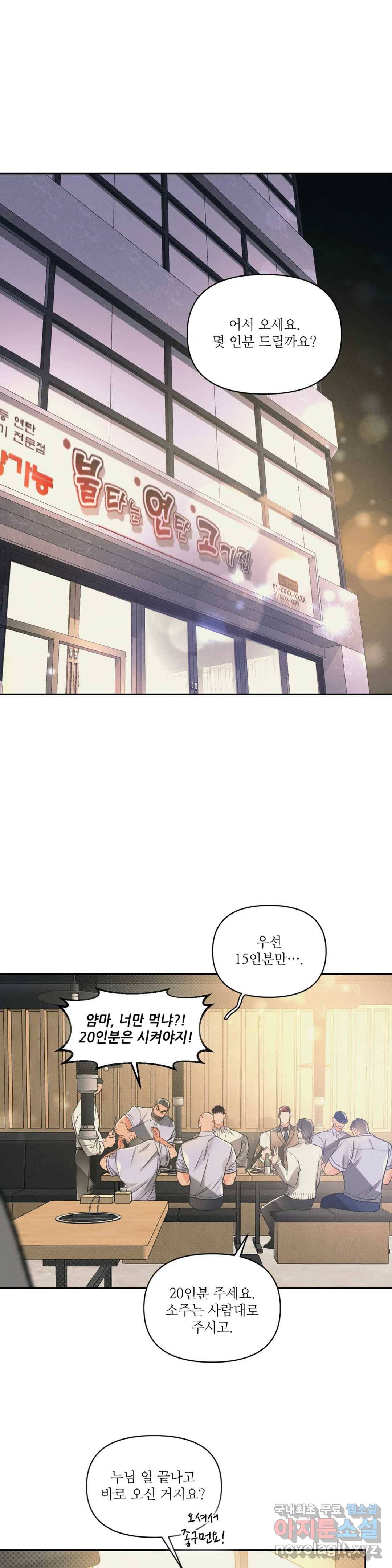 3월의 보름을 조심하라 17화 1