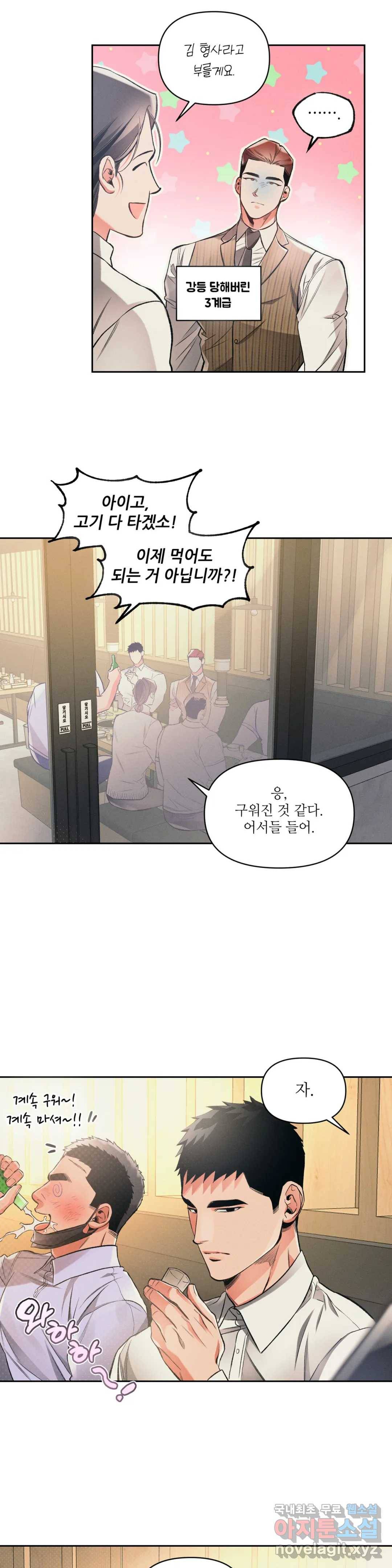 3월의 보름을 조심하라 17화 7
