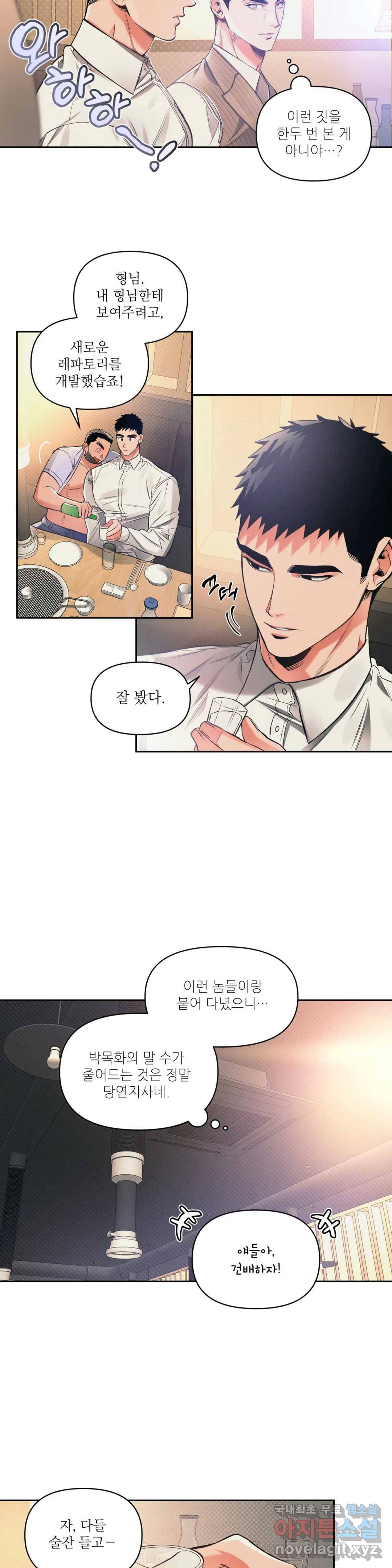 3월의 보름을 조심하라 17화 11