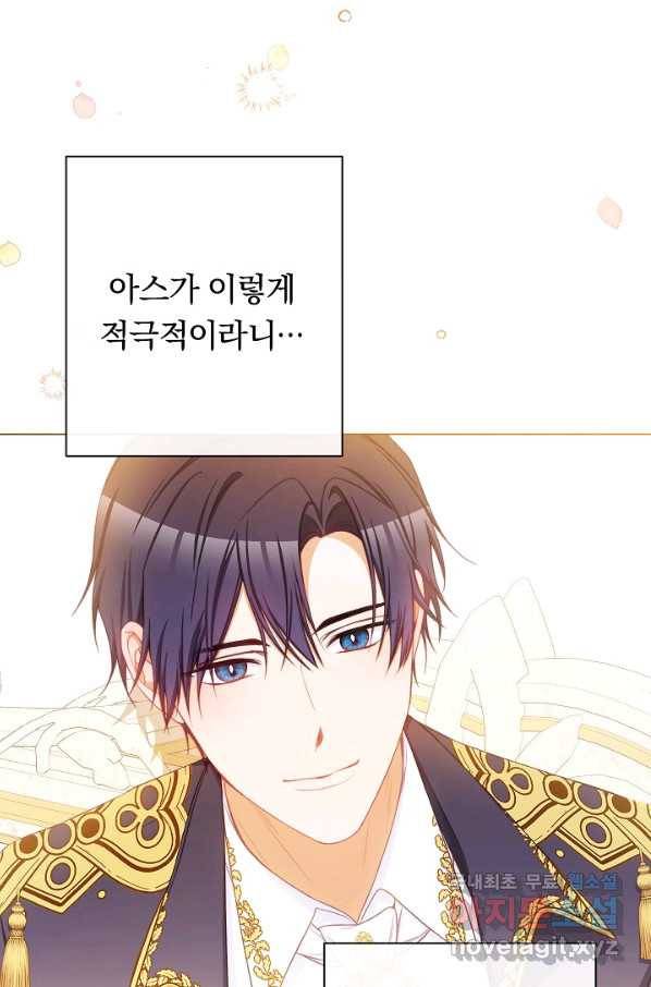 악녀는 모래시계를 되돌린다 104화 4