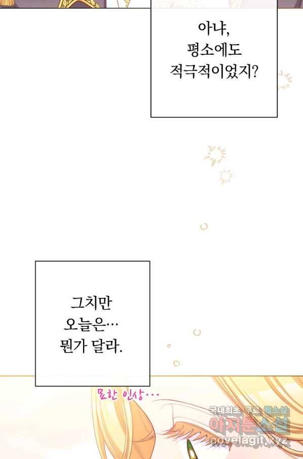 악녀는 모래시계를 되돌린다 104화 5