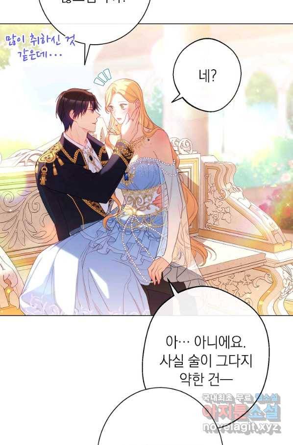 악녀는 모래시계를 되돌린다 104화 13
