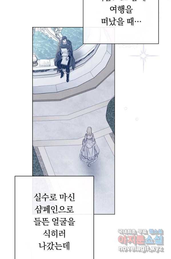 악녀는 모래시계를 되돌린다 104화 23