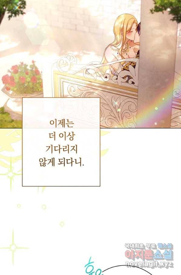 악녀는 모래시계를 되돌린다 104화 27