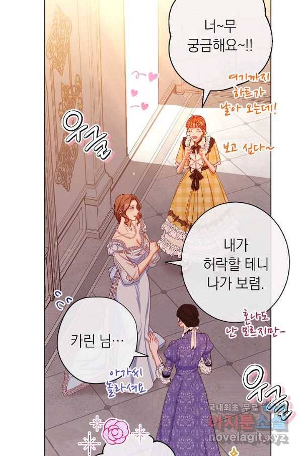 악녀는 모래시계를 되돌린다 104화 34