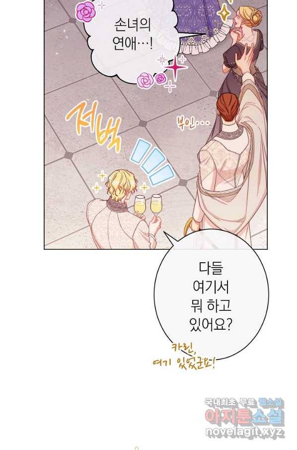 악녀는 모래시계를 되돌린다 104화 35