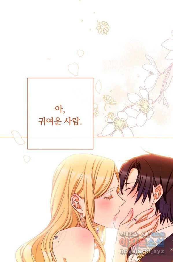 악녀는 모래시계를 되돌린다 104화 36