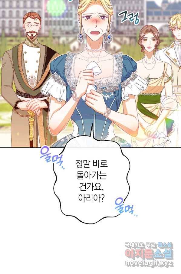 악녀는 모래시계를 되돌린다 104화 41