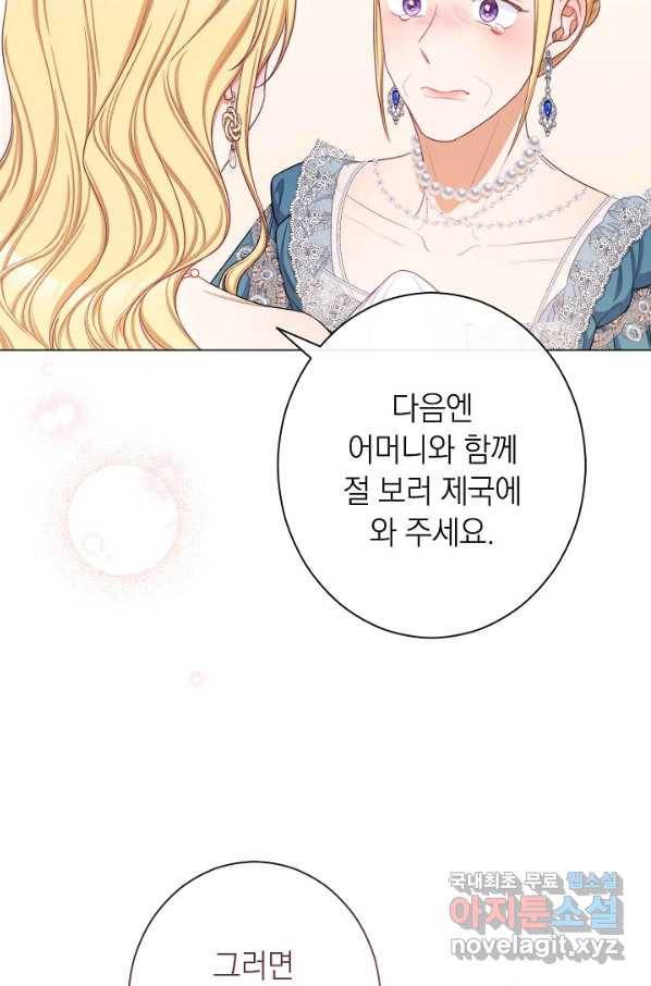 악녀는 모래시계를 되돌린다 104화 46