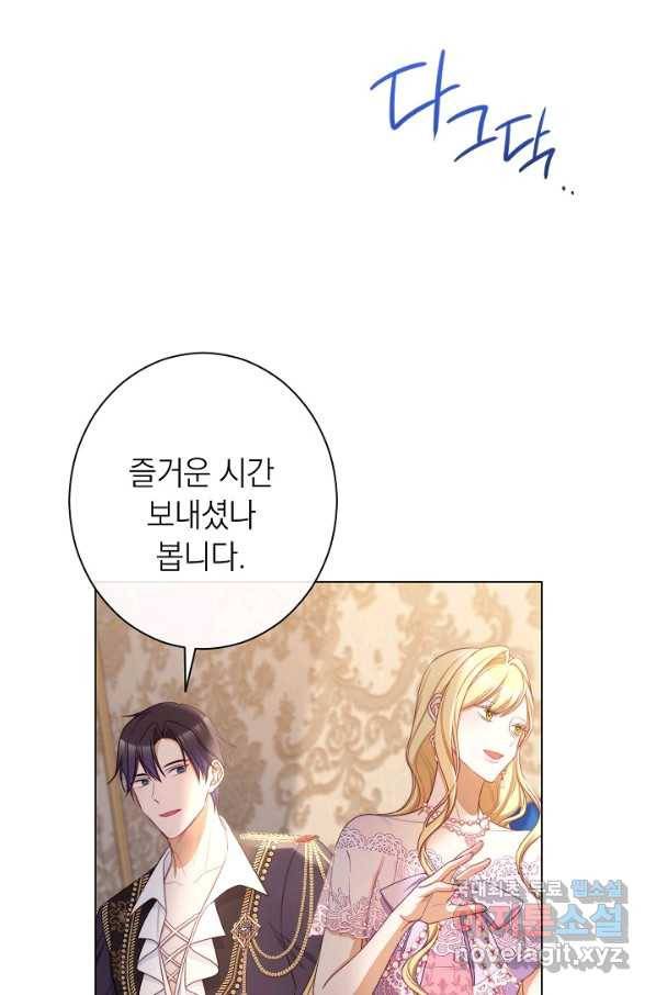 악녀는 모래시계를 되돌린다 104화 52