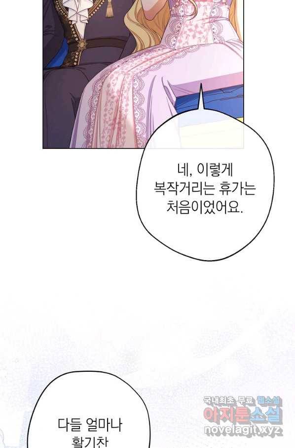 악녀는 모래시계를 되돌린다 104화 53