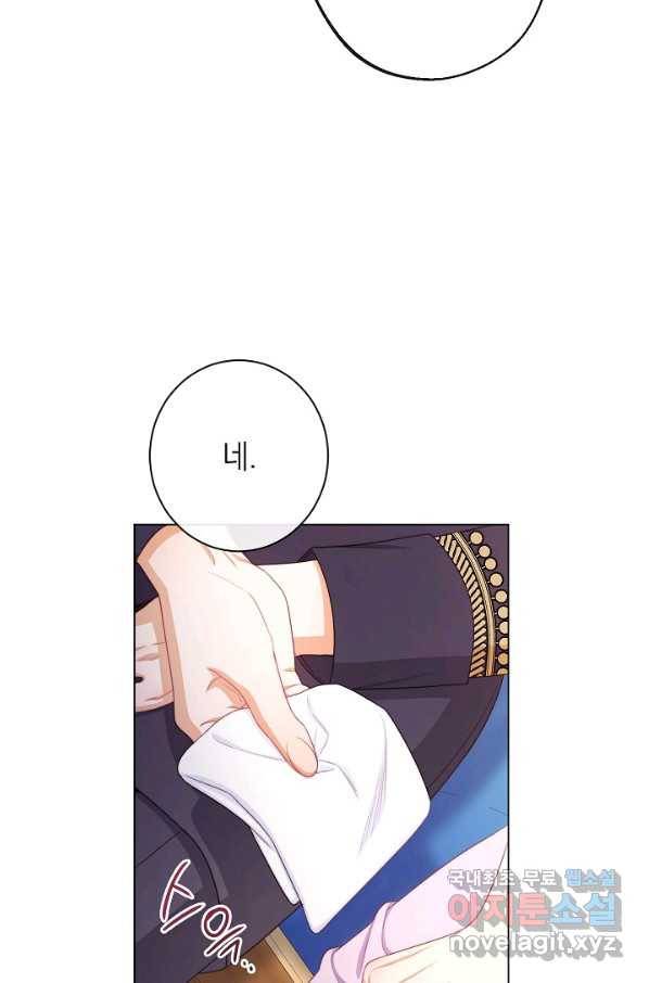 악녀는 모래시계를 되돌린다 104화 55
