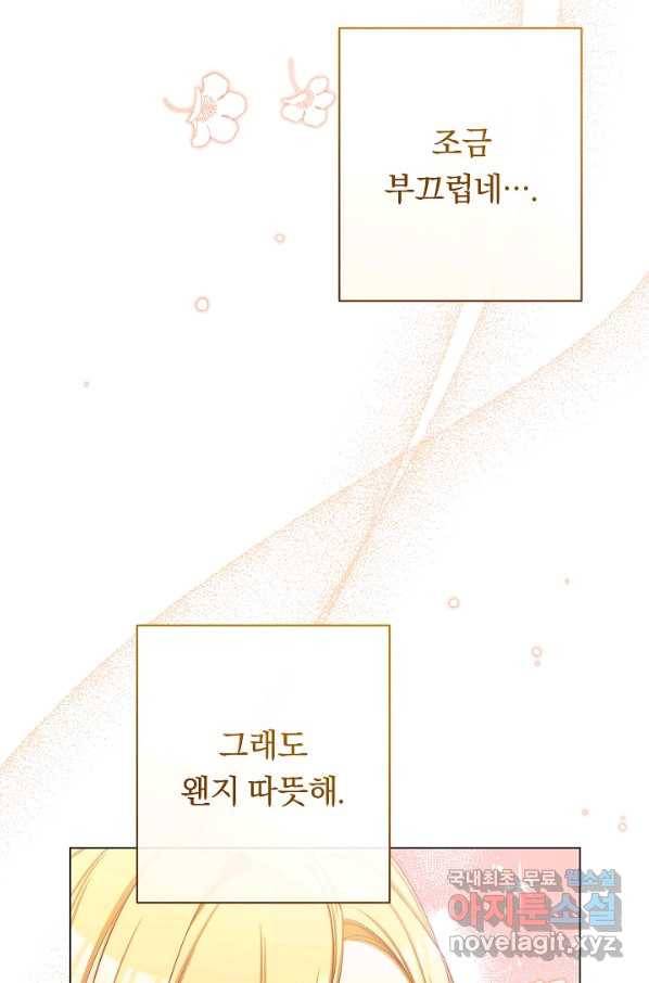악녀는 모래시계를 되돌린다 104화 62