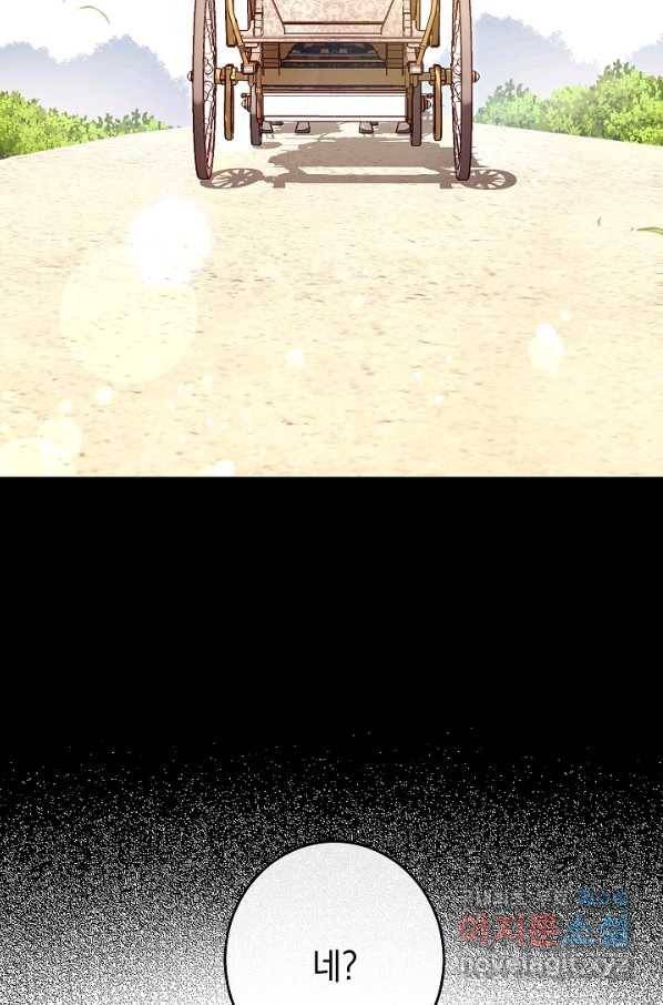 악녀는 모래시계를 되돌린다 104화 65