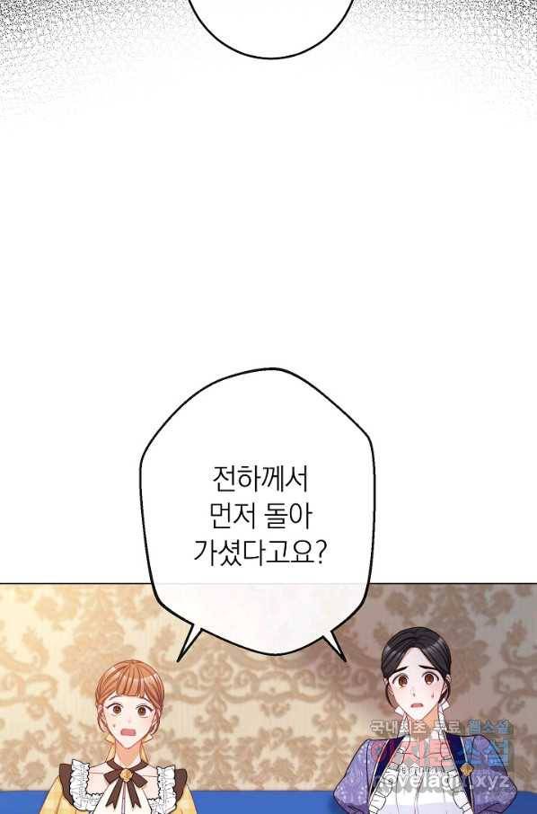 악녀는 모래시계를 되돌린다 104화 66